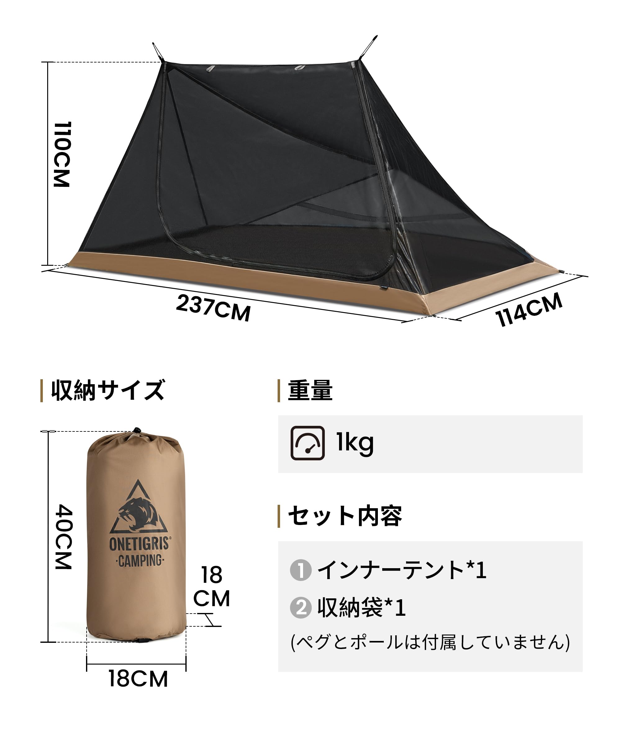 Amazon | OneTigris インナーテント PLATOONテントに対応 メッシュ